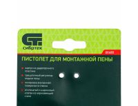  Пистолет для монтажной пены Сибртех, фото 10 
