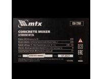  Бетоносмеситель СМ-220К, 220 л, мощность 850 Вт МТХ, фото 20 