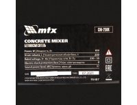  Бетоносмеситель СМ-250К, 250 л, мощность 850 Вт МТХ, фото 20 