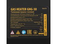  Газовая тепловая пушка GHG-30, 30 кВт, 900 м3/ч, пропан-бутан Denzel, фото 18 