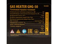  Газовая тепловая пушка GHG-50, 50 кВт, 1400 м3/ч, пропан-бутан Denzel, фото 17 