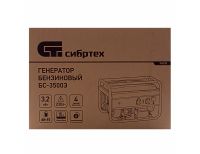  Генератор бензиновый БС-3500Э, 3.2 кВт, 230В, 4-х тактный, 15 л, электростартер Сибртех, фото 13 
