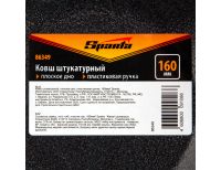  Ковш штукатурный, плоское дно, пластиковая ручка, 160мм Sparta, фото 5 