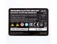  Инфракрасный обогреватель IQH-800, 230В, 800 Вт MTX, фото 6 