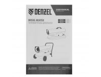  Дизельная тепловая пушка DHG-25i, 25 кВт, 600 м3/ч, прямой нагрев, термостат Denzel, фото 15 