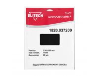  Шлифовальная бумага Elitech 1820.037200, фото 1 