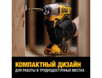  Аккумуляторный ударный шуруповёрт DeWalt DCF801D2, фото 5 