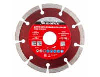  Диск алмазный, отрезной сегментный, 115 х 22.2 мм, сухая резка Matrix Professional, фото 1 