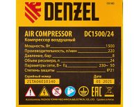  Компрессор воздушный DC1500/24, прямой привод, 1.5 кВт, 24 литра, 220 л/мин Denzel, фото 11 
