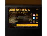  Дизельная тепловая пушка DHG-50, 50 кВт, 1100 м3/ч, прямой нагрев Denzel, фото 22 