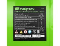  Компрессор безмаслянный малошумный МБ 1100/24,1100 Вт, 24 л, 170 л/мин Сибртех, фото 14 