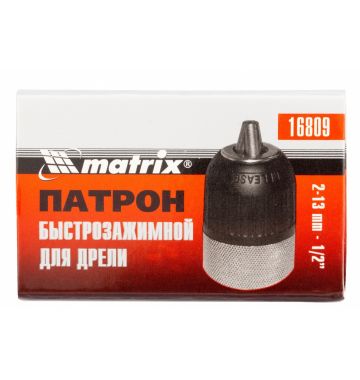  Патрон для дрели быстрозажимной 2-13 мм, 1/2 Matrix, фото 4 