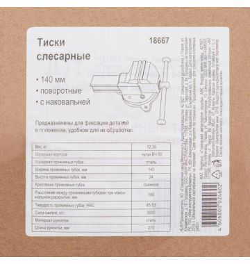  Тиски слесарные, 140 мм, поворотные (Глазов) Россия, фото 6 