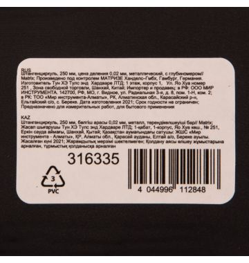  Штангенциркуль, 250 мм, цена деления 0.02 мм, металлический, с глубиномером Matrix, фото 7 
