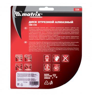  Диск алмазный, отрезной Turbo Extra, 125 х 22.2 мм, сухая резка Matrix Professional, фото 3 