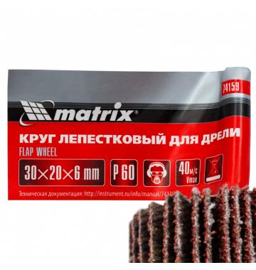  Круг лепестковый для дрели, 30 х 20 х 6 мм, P 60 Matrix, фото 6 