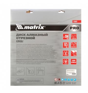  Диск алмазный 350 х 25.4 мм, "Асфальт", сухой/мокрый рез, Pro Matrix, фото 4 