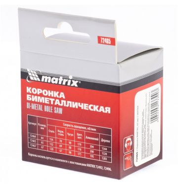  Коронка Bimetal 65 мм Matrix, фото 5 