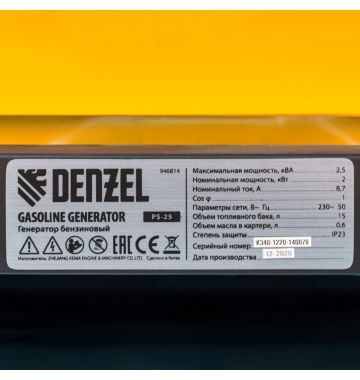  Генератор бензиновый PS 25, 2.5 кВт, 230 В, 15 л, ручной стартер Denzel, фото 23 