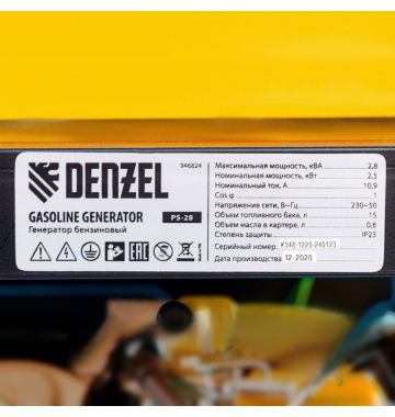  Генератор бензиновый PS 28, 2.8 кВт, 230 В, 15 л, ручной стартер Denzel, фото 14 