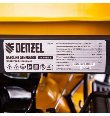  Генератор бензиновый PS 90 ED-3, 9.0 кВт, переключение режима 230 В/400 В, 25 л, электростартер Denzel, фото 6 