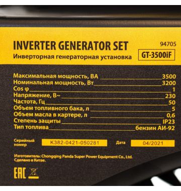  Генератор инверторный GT-3500iF, 3.5 кВт, 230 В, бак 5 л, открытый корпус, ручной старт Denzel, фото 16 