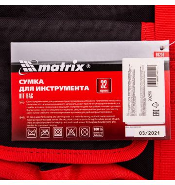  Сумка для инструмента, 32 кармана, 460 х 280 х 305 мм Matrix, фото 8 