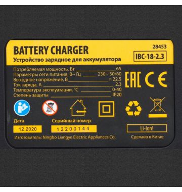  Устройство зарядное для аккумуляторов IBC-18-2.3, Li-Ion, 18 В, 2.3 А Denzel, фото 7 