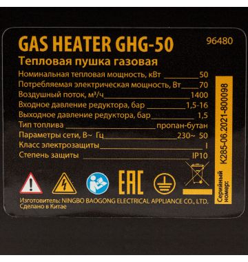 Газовая тепловая пушка GHG-50, 50 кВт, 1400 м3/ч, пропан-бутан Denzel, фото 17 