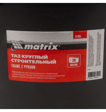  Таз круглый строительный гибкий с ручками, 30 л Matrix, фото 5 