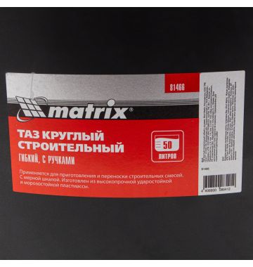  Таз круглый строительный гибкий с ручками, 50 л Matrix, фото 5 