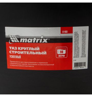  Таз круглый строительный усиленный, 90 л Matrix, фото 5 