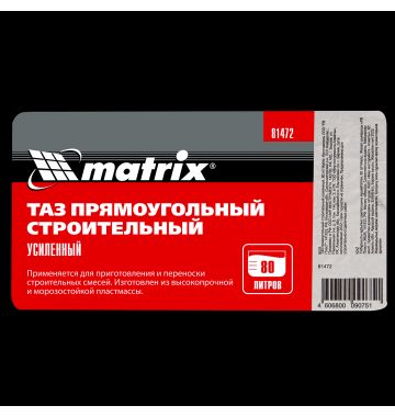  Таз прямоугольный строительный усиленный, 80 л Matrix, фото 5 