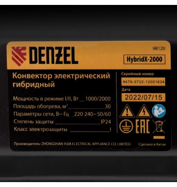  Конвектор гибридный электрический HybridX-2000, ИК нагреватель, цифровой термостат Denzel, фото 12 
