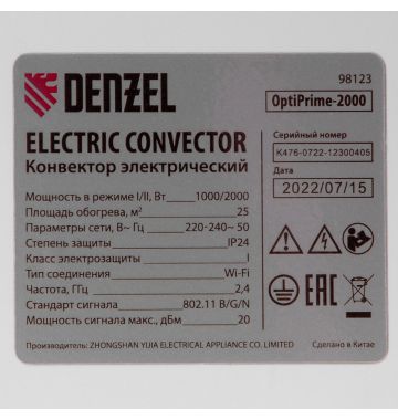  Конвектор электрический OptiPrime-2000, Wi-Fi, тачскрин, цифровой термостат, 2000 Вт Denzel, фото 14 