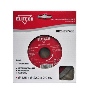  Алмазный диск Elitech 1820.057400, фото 1 