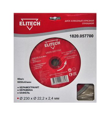  Алмазный диск Elitech 1820.057700, фото 1 