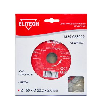  Алмазный диск Elitech 1820.058000, фото 1 