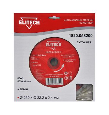  Алмазный диск Elitech 1820.058200, фото 1 
