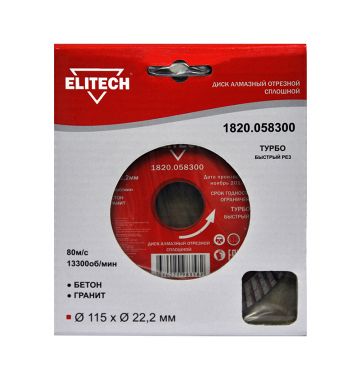  Алмазный диск Elitech 1820.058300, фото 1 