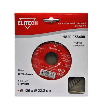 Алмазный диск Elitech 1820.058400, фото 1 