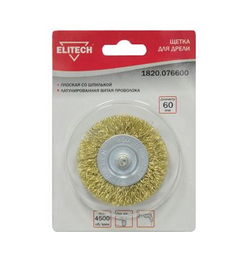  Щётка для дрели Elitech 1820.076600, фото 1 