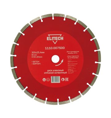  Алмазный диск Elitech 1110.007500, фото 1 