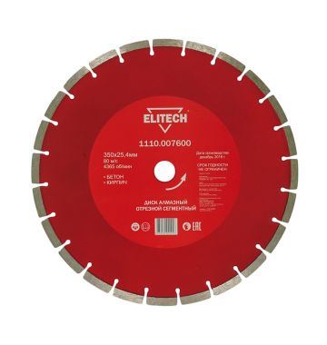  Алмазный диск Elitech 1110.007600, фото 1 