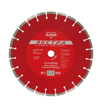  Алмазный диск Elitech 1110.008200, фото 1 