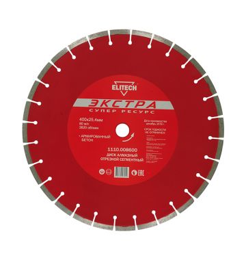  Алмазный диск Elitech 1110.008600, фото 1 