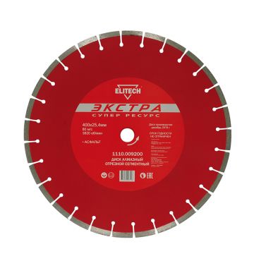  Алмазный диск Elitech 1110.009200, фото 1 