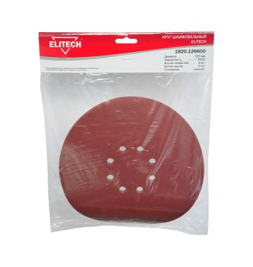  Круглая шлифовальная бумага Elitech 1820.126600, фото 1 