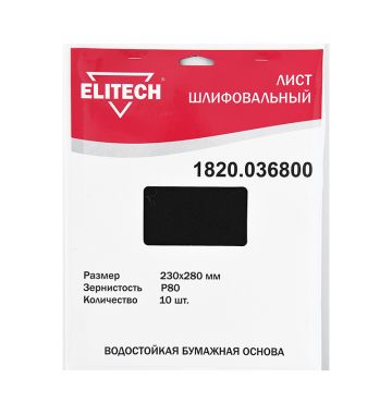  Шлифовальная бумага Elitech 1820.036800, фото 1 