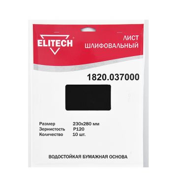  Шлифовальная бумага Elitech 1820.037000, фото 1 